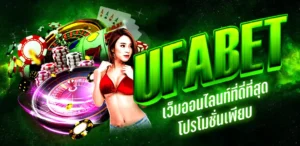 UFABETเทคนิคแทงบอลให้ได้เงิน